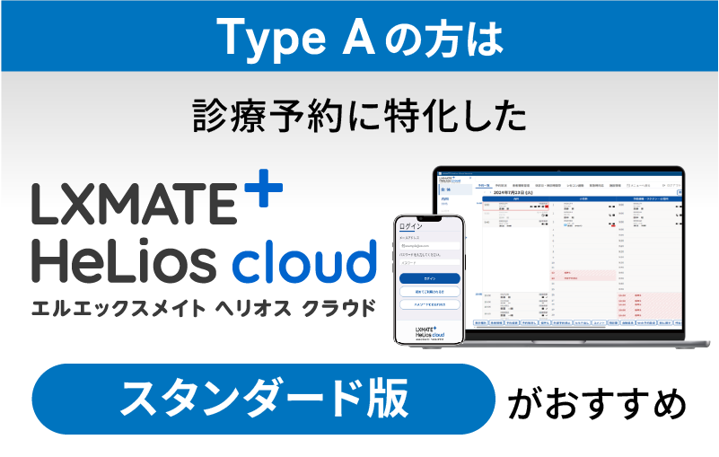 スタンダード版