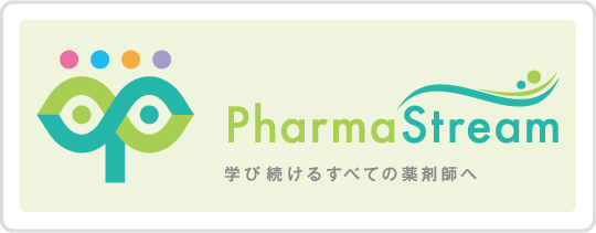 薬剤師webラーニング